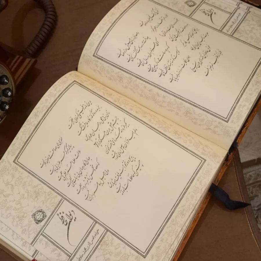 دیوان حافظ جلد نفیس
