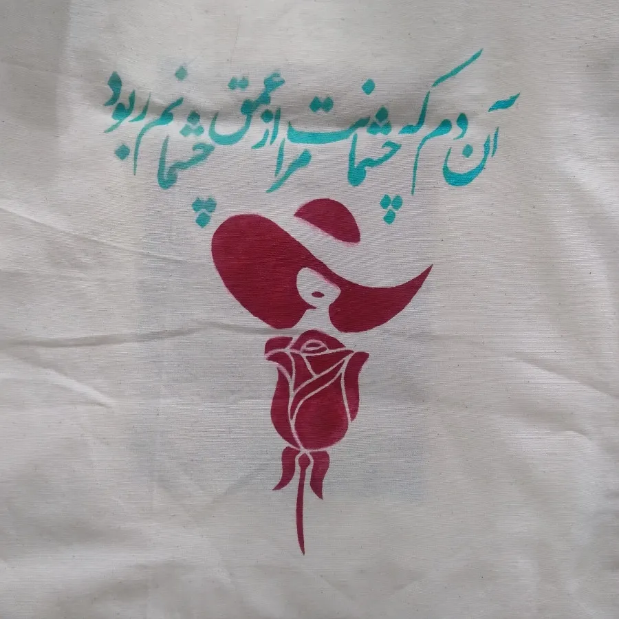 توت بگ متقال طرح دار