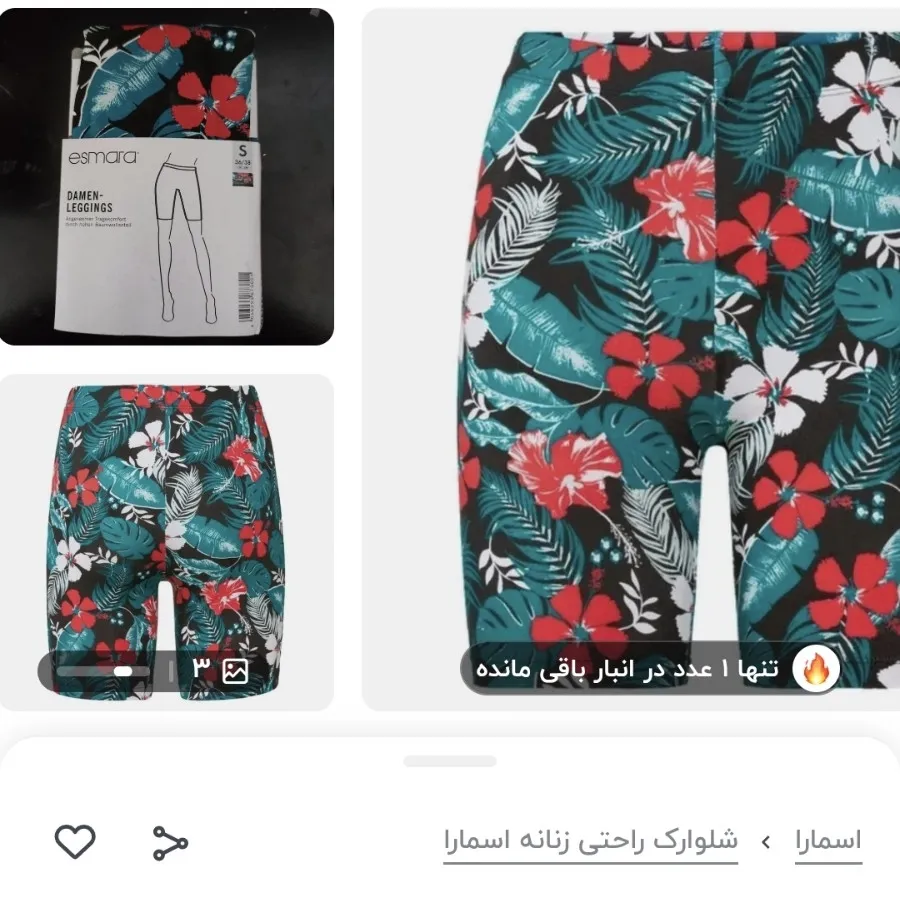 شلوارک