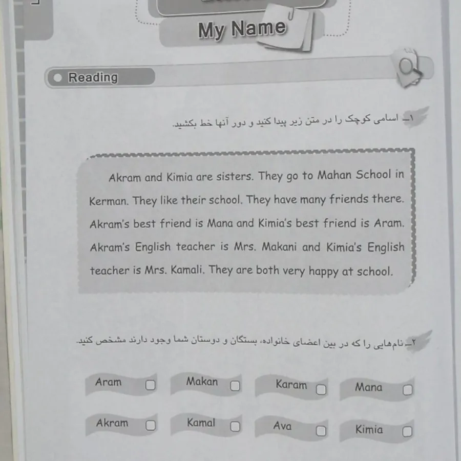 کتاب کار انگلیسی هفتم