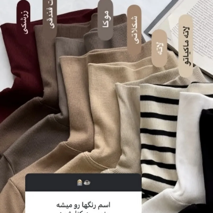 یقه اسکی