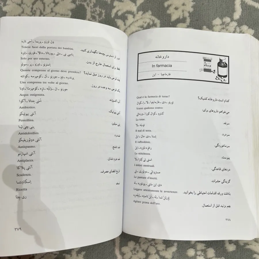 اسپرسو و خودآموز ایتالیای