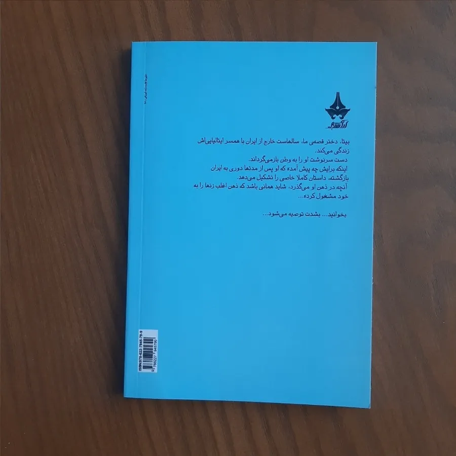 کتاب من احمق