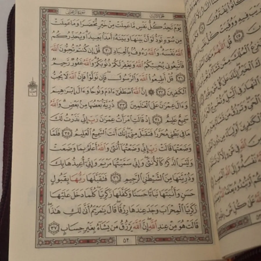 قرآن زیپدار جیبی