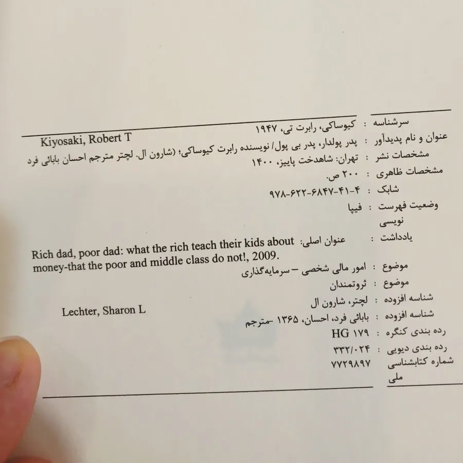 پدرپولدار پدر بی پول