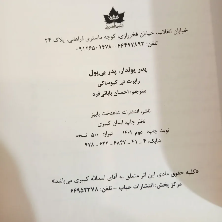 پدرپولدار پدر بی پول