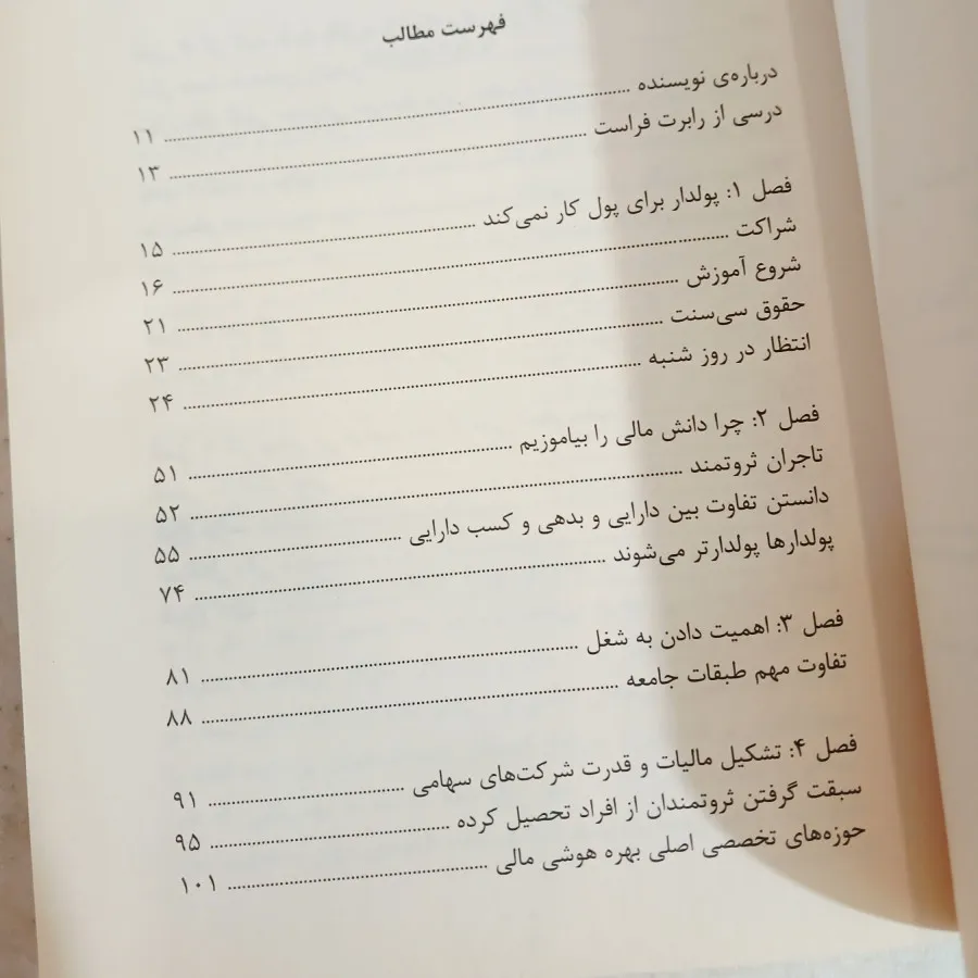 پدرپولدار پدر بی پول