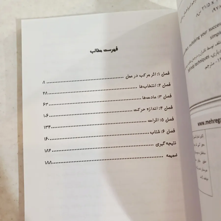 کتاب اثر مرکب