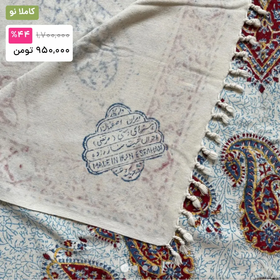 سفره قلمکار