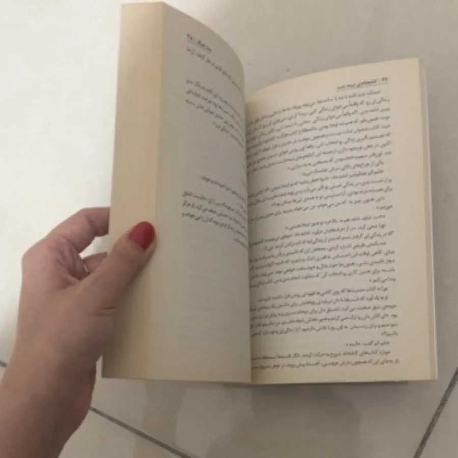 کتاب کتابخانه نیمه شب