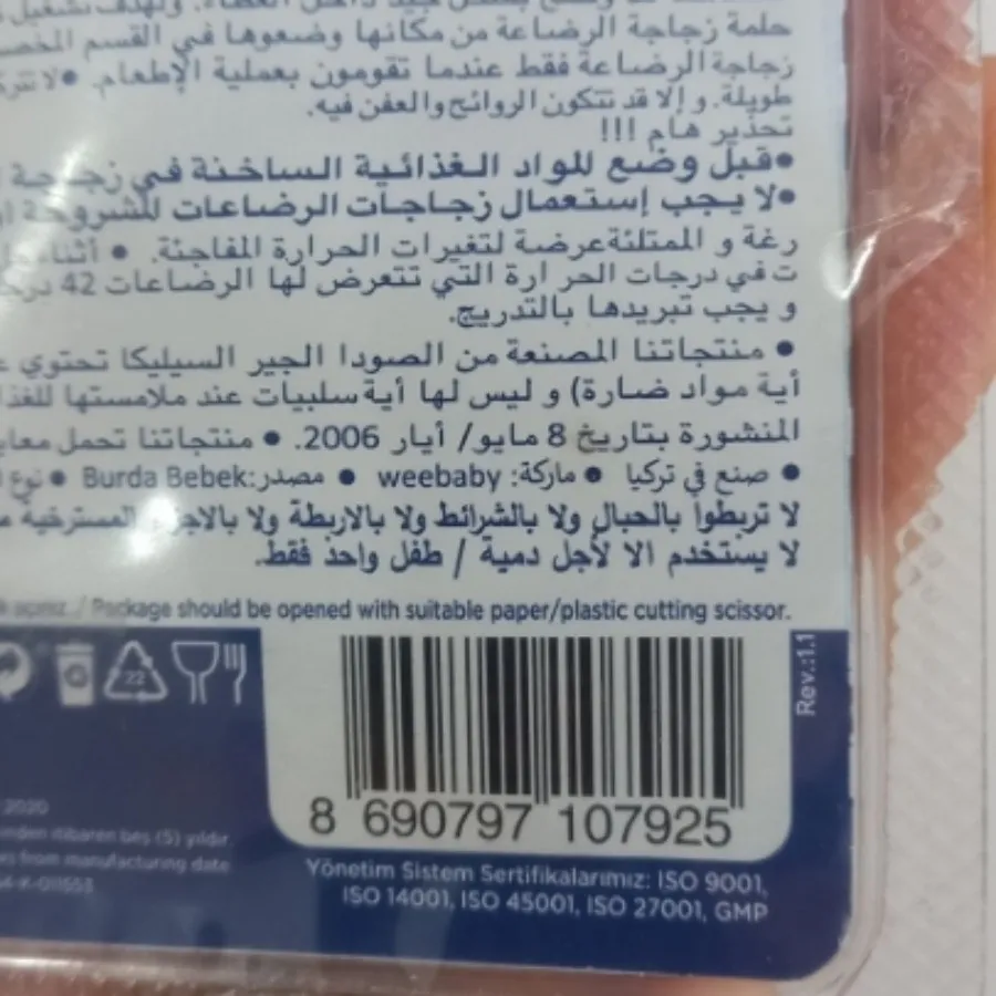 شیشه/لیوان آموزشی