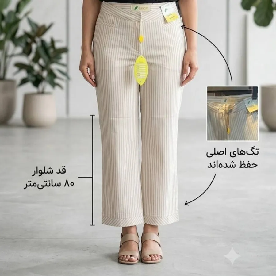 شلوار