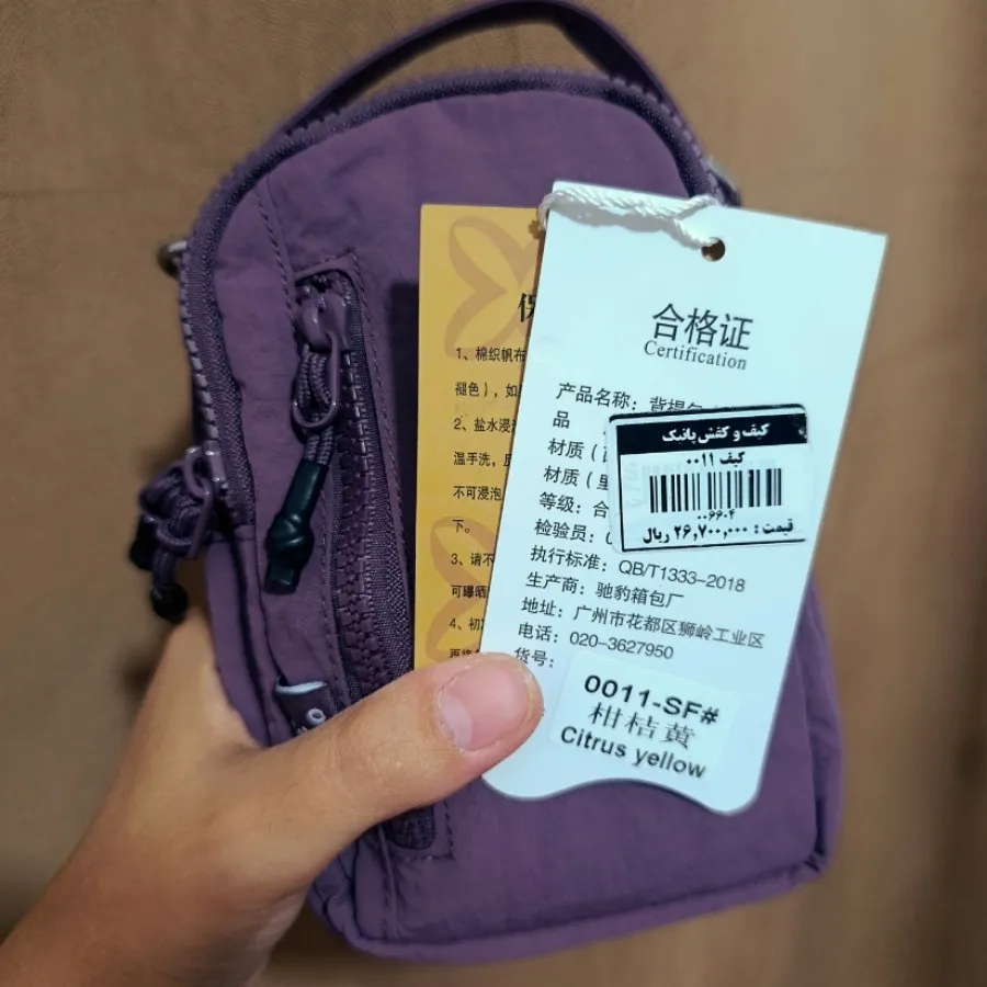 کیف دوشی و کمری