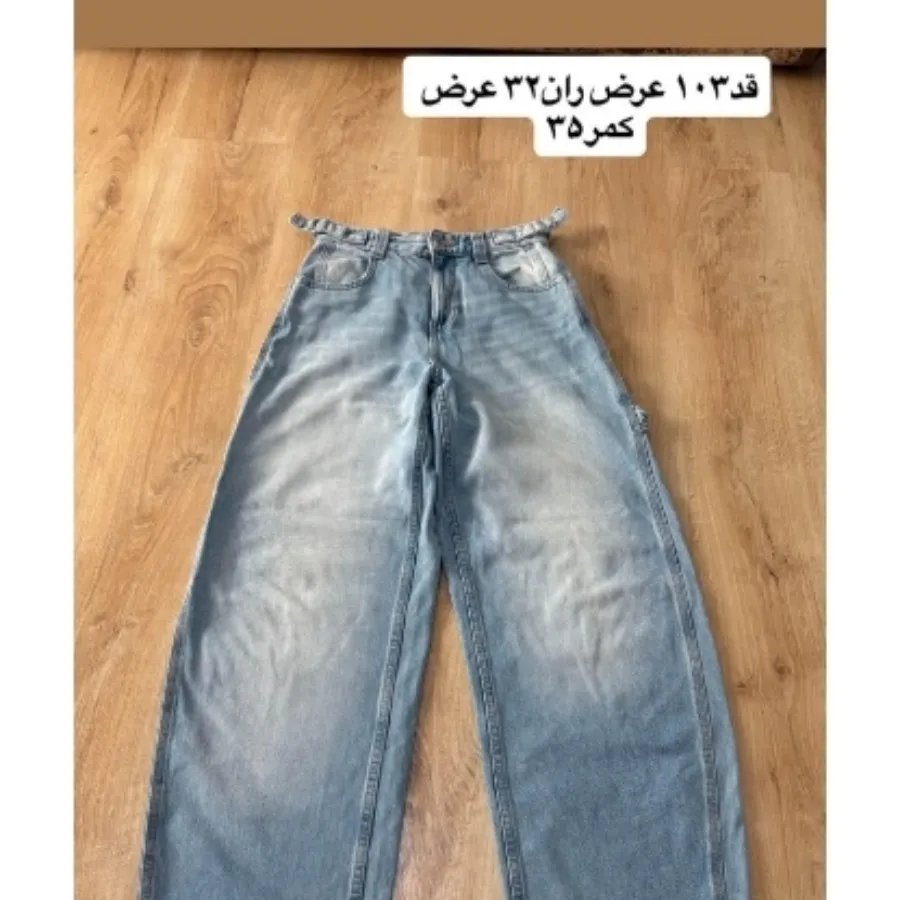 شلوارجین