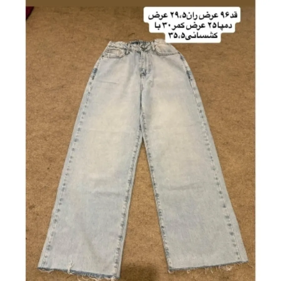 شلوارجین