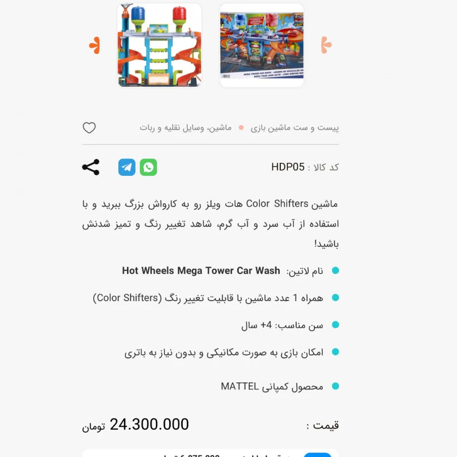 کارواش هات ویلز