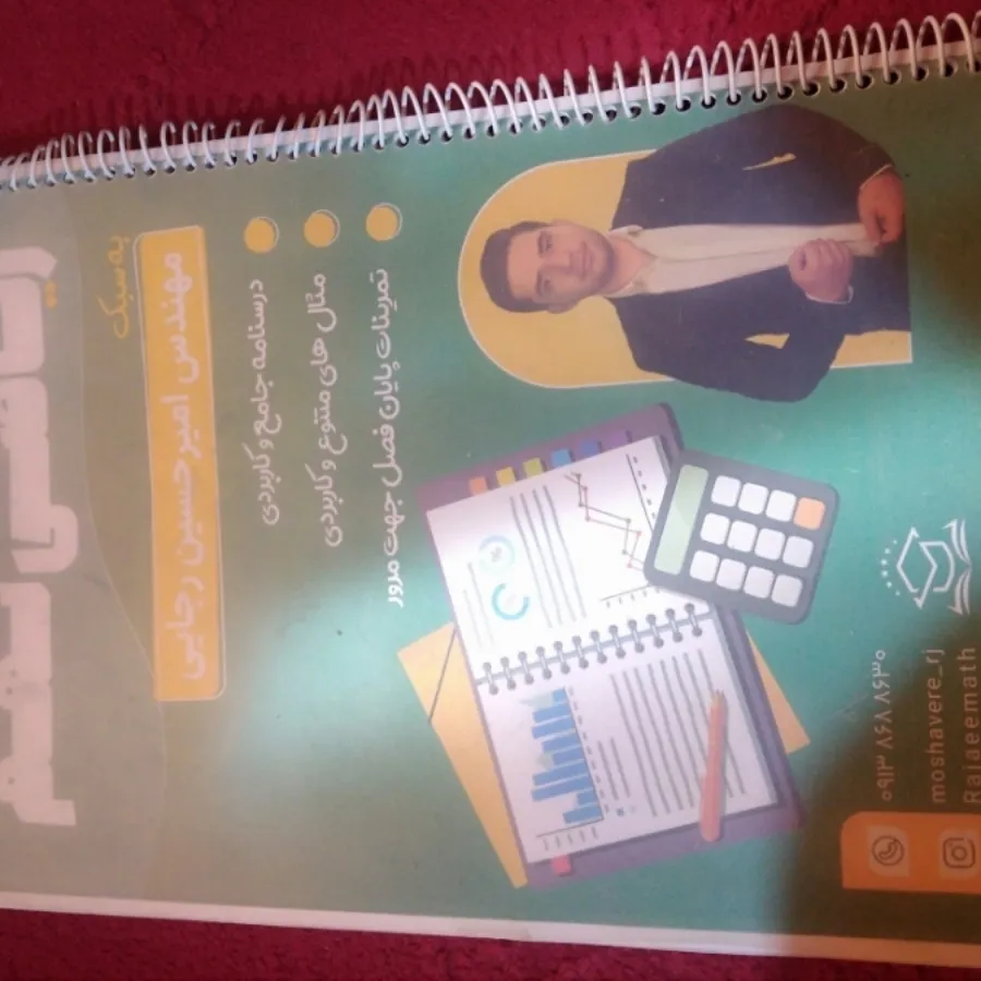 فروش کتاب های کمک درسی
