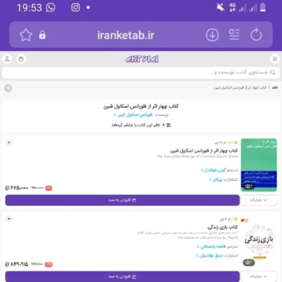 چهاراثرفلورانس اسکاول شین