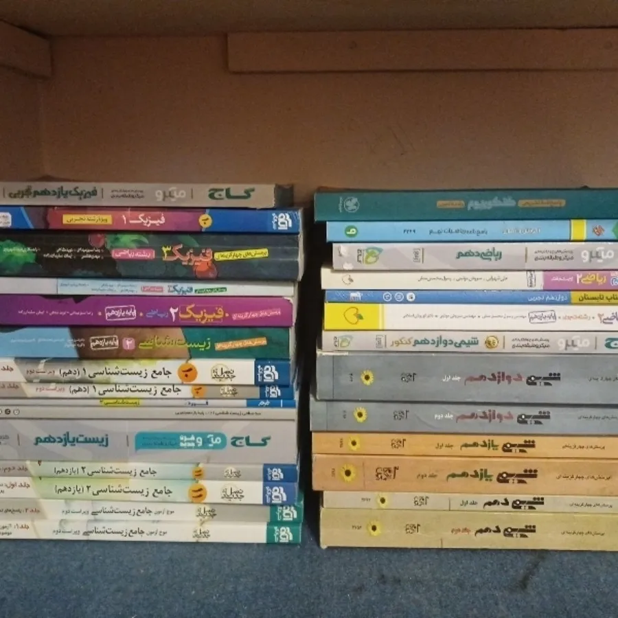 کتابهای کمک درسی تجربی