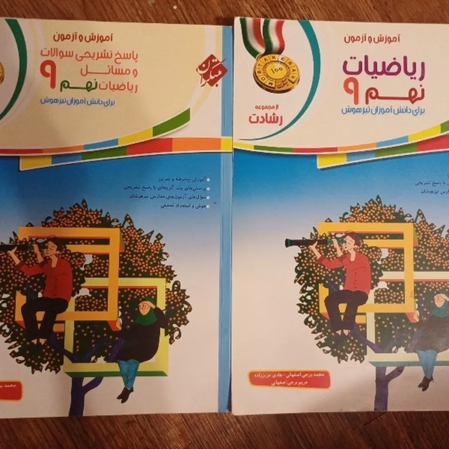کتابهای کمک درسی تجربی