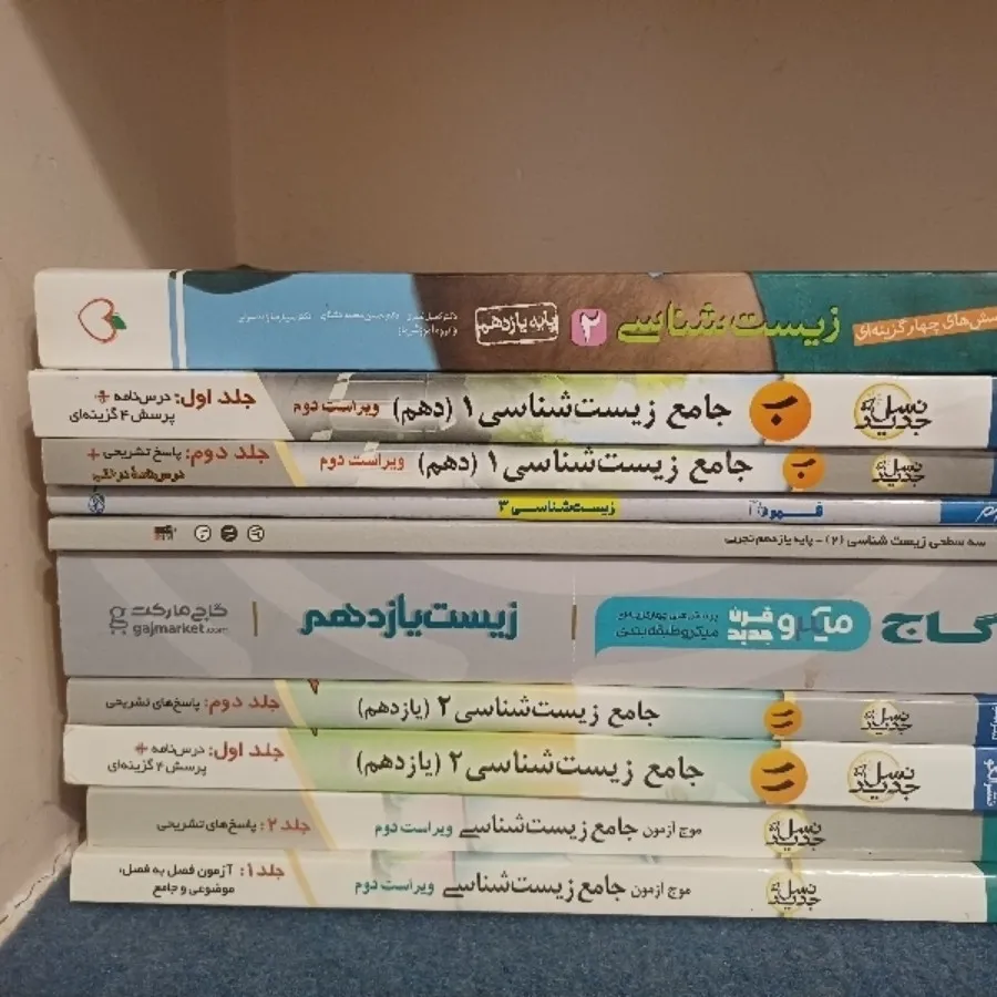 کتابهای کمک درسی تجربی