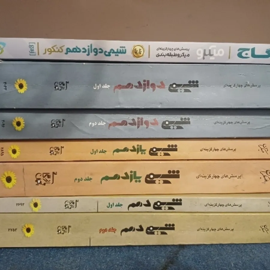 کتابهای کمک درسی تجربی