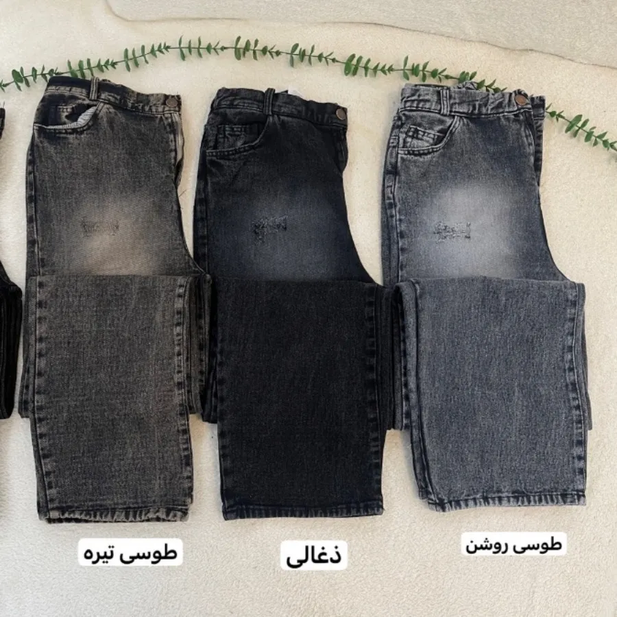 شلوار جین نیم بگ