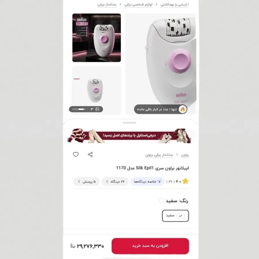 اپلیدی براون
