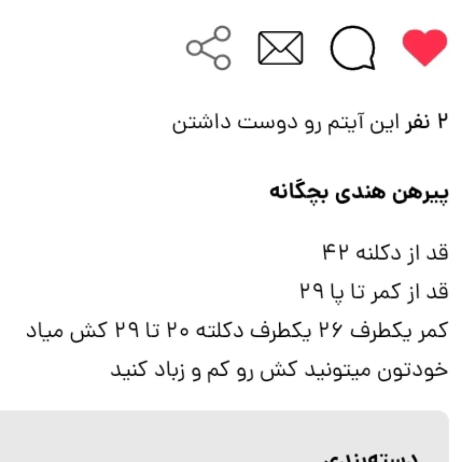 لباس هندی بچگانه