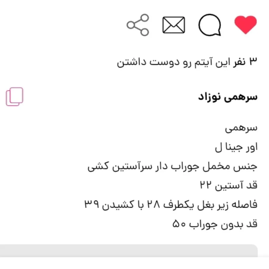 سرهمی نوزاد