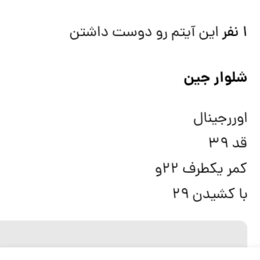 شلوار جین نوزادی
