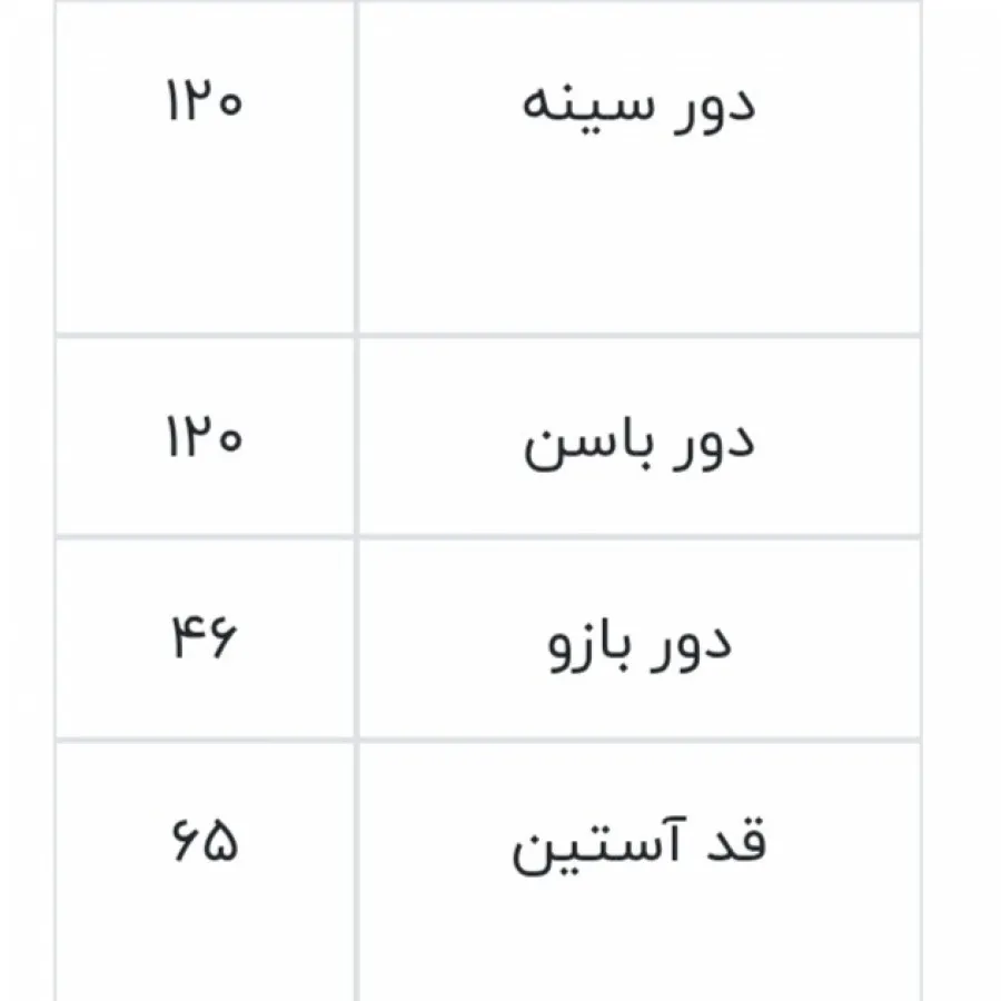 بارونی