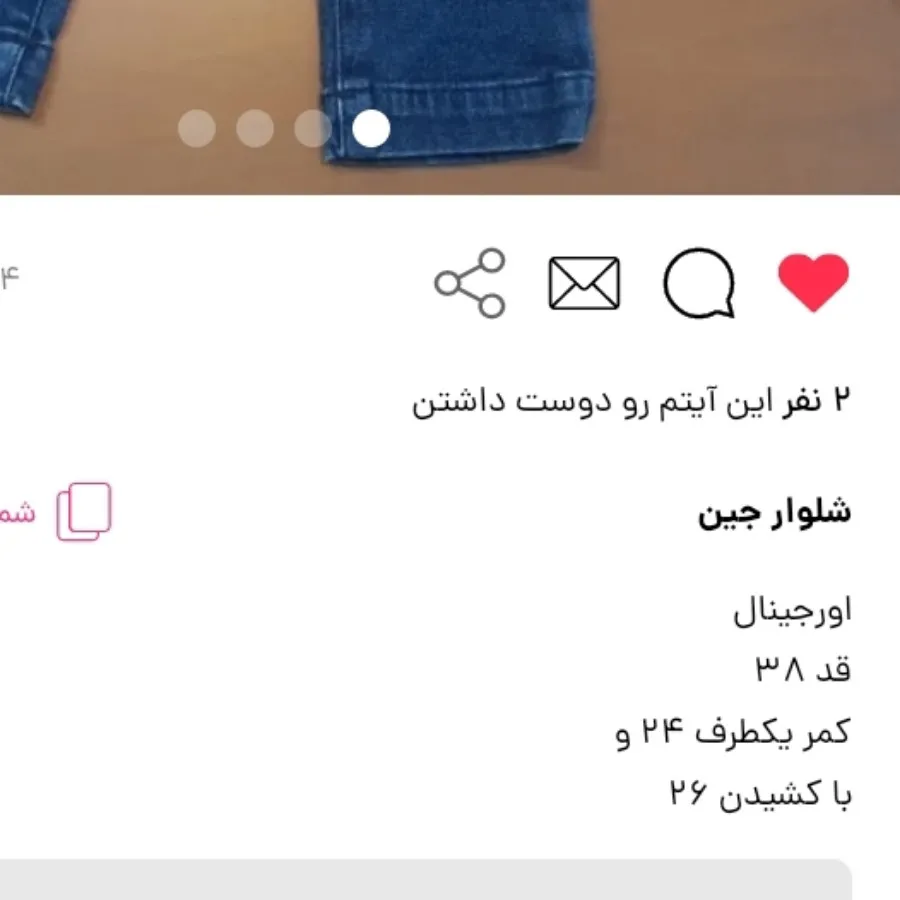 شلوار جین نوزاد و کودک