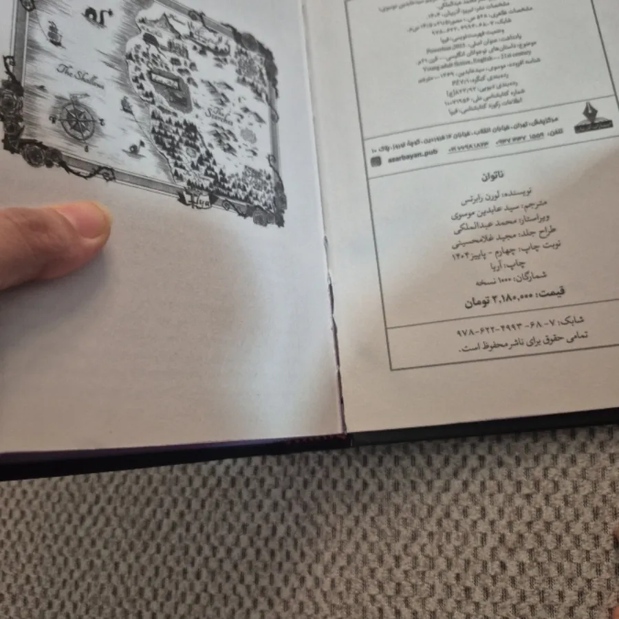 کتاب ناتوان