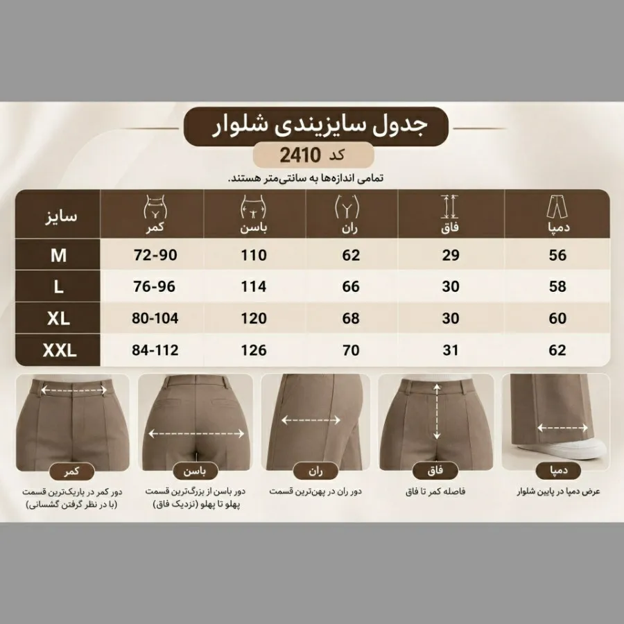 شلوار