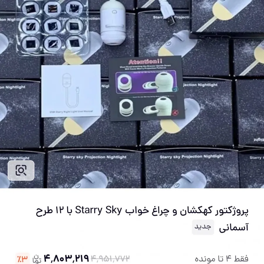 چراغ خواب پروژکتور کهکشان