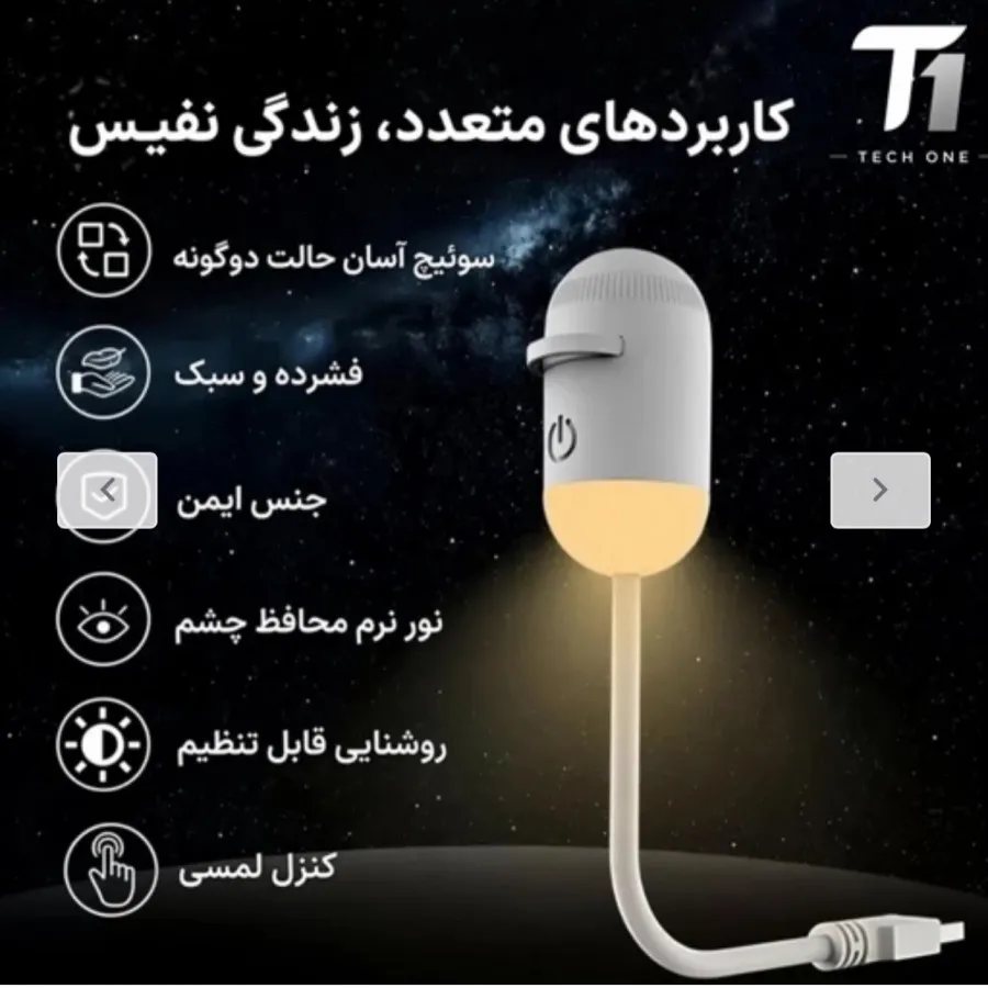 چراغ خواب پروژکتور کهکشان