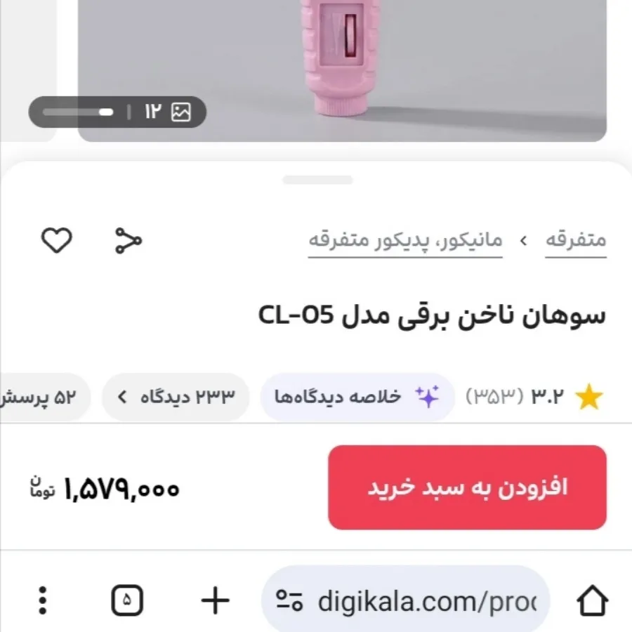 سوهان