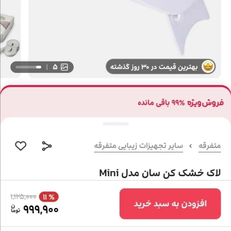 لاک ناخن