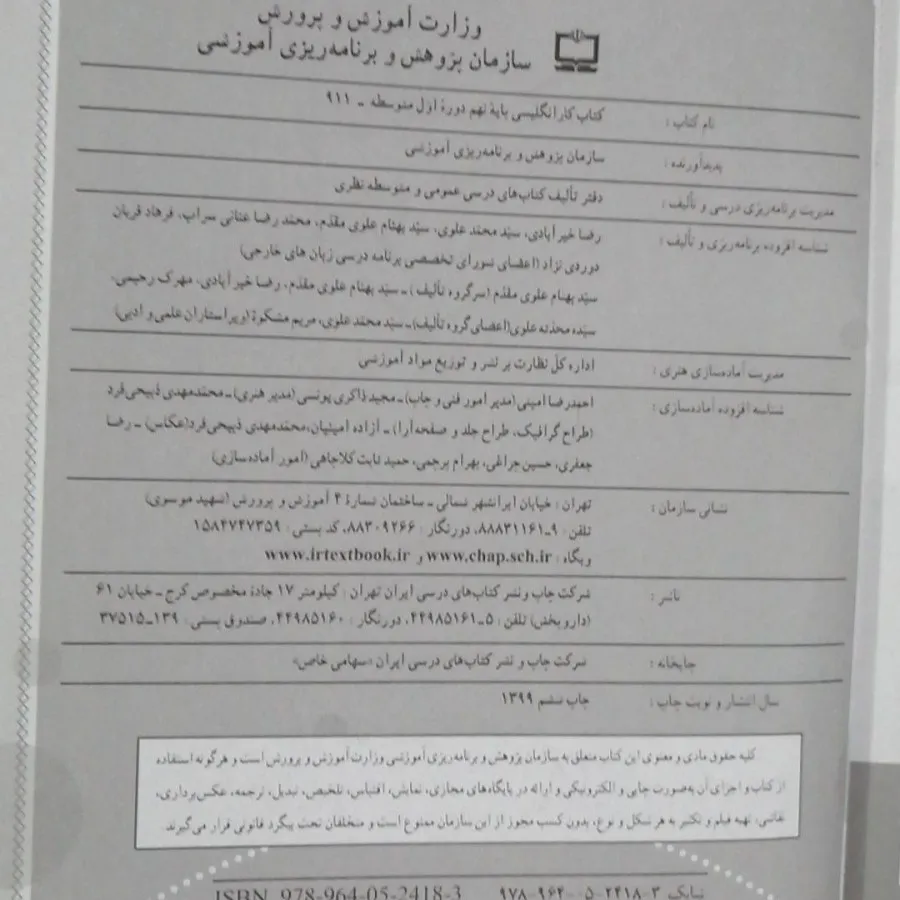 کتاب کار زبان انگلیسی نهم