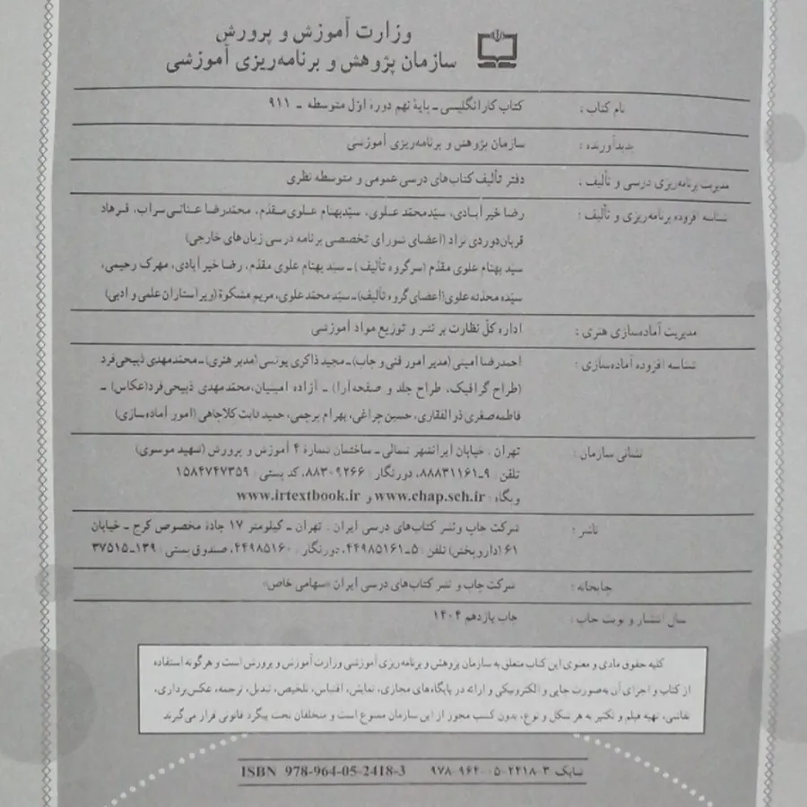 کتاب کار زبان انگلیسی نهم