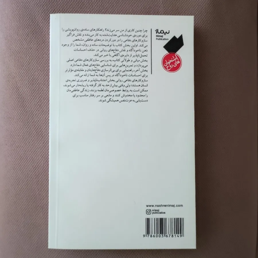 چرا چنین کاری می کنم؟