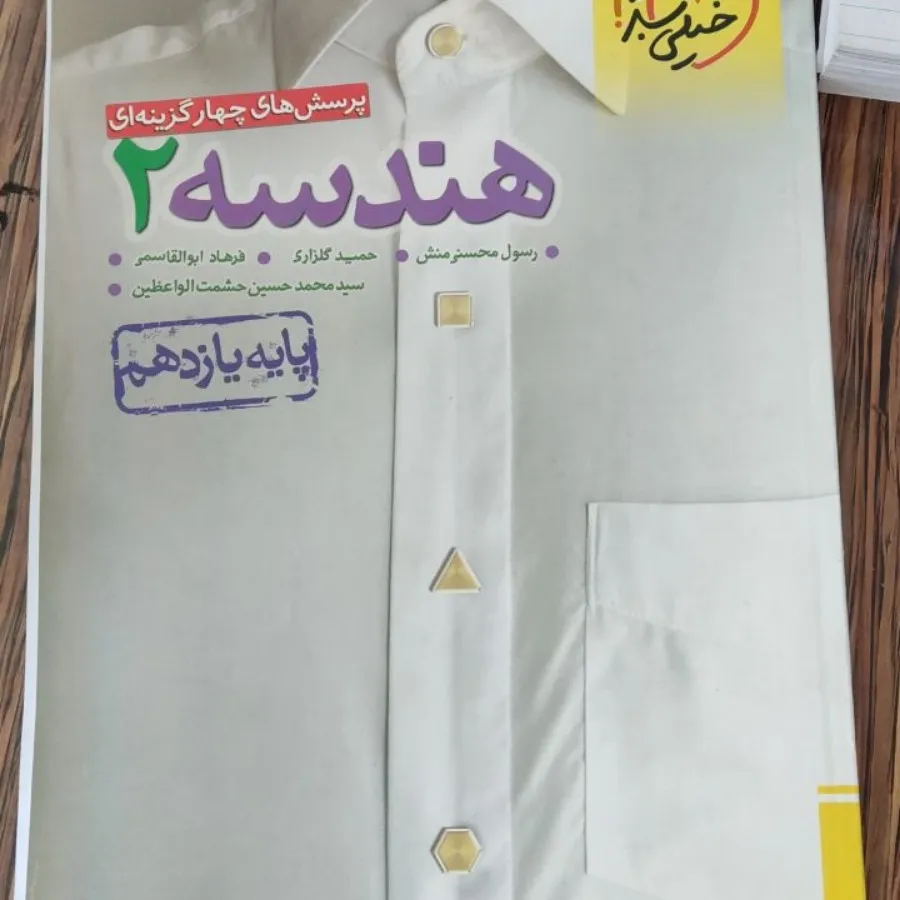کتابهای کمک درسی