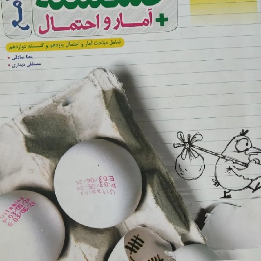 کتابهای کمک درسی
