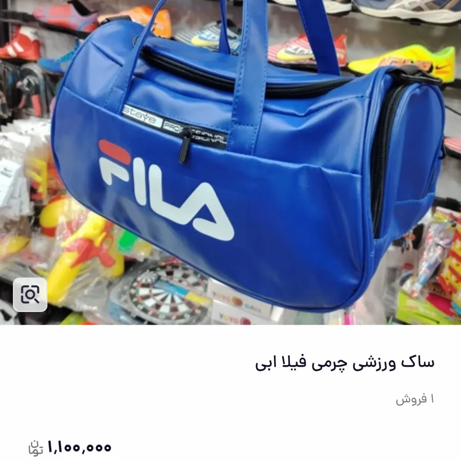 ساک ورزشی چمپیون چرم