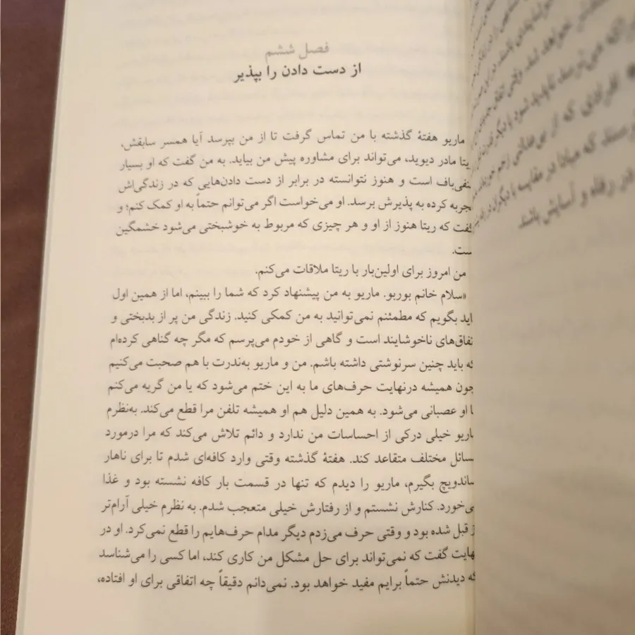 یکدیگر را بپذیریم و ...