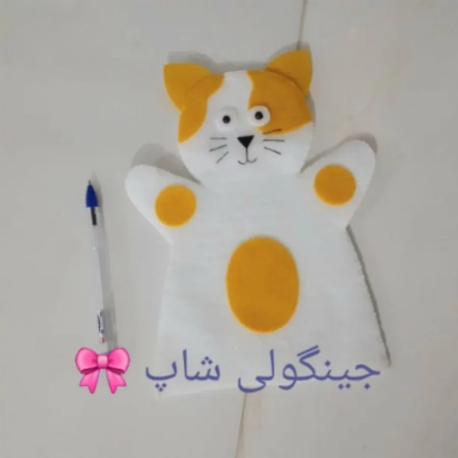 عروسک نمایشی