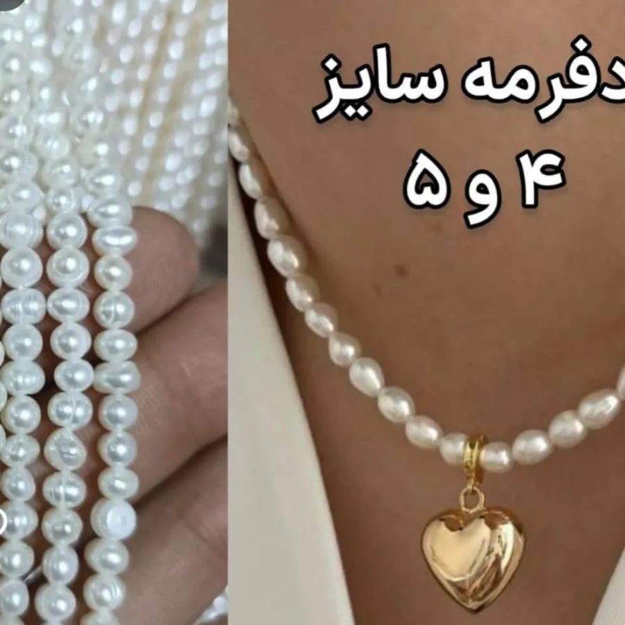 مروارید پرورشی طبیعی اصل