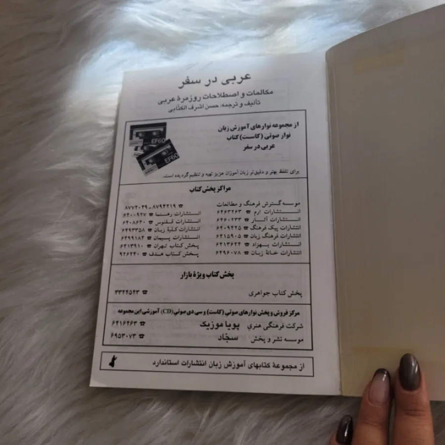 کتاب