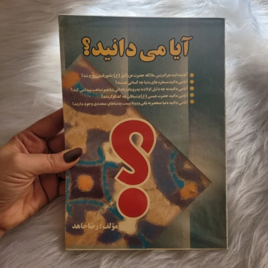 کتاب